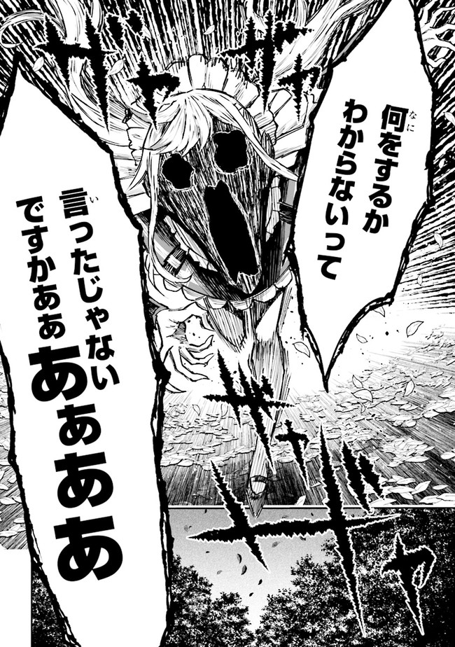 TENSEI GOTOKI DE NIGERARERU TO DEMO, NIISAN? (MANGA) - raw - Chapter 2.1 - https://jpdd.ccdd.to/JPDD/tenseigotokidenigerarerutodemoniisanmanga/146280/hyhbl3jcf3u.jpg
