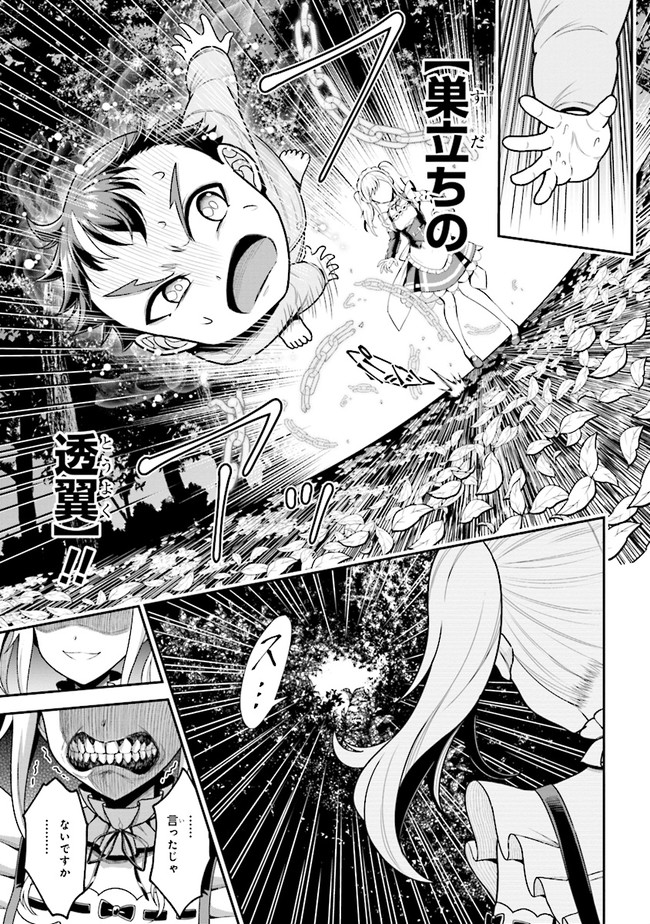 TENSEI GOTOKI DE NIGERARERU TO DEMO, NIISAN? (MANGA) - raw - Chapter 2.1 - https://jpdd.ccdd.to/JPDD/tenseigotokidenigerarerutodemoniisanmanga/146280/kn12vvyeq2d.jpg