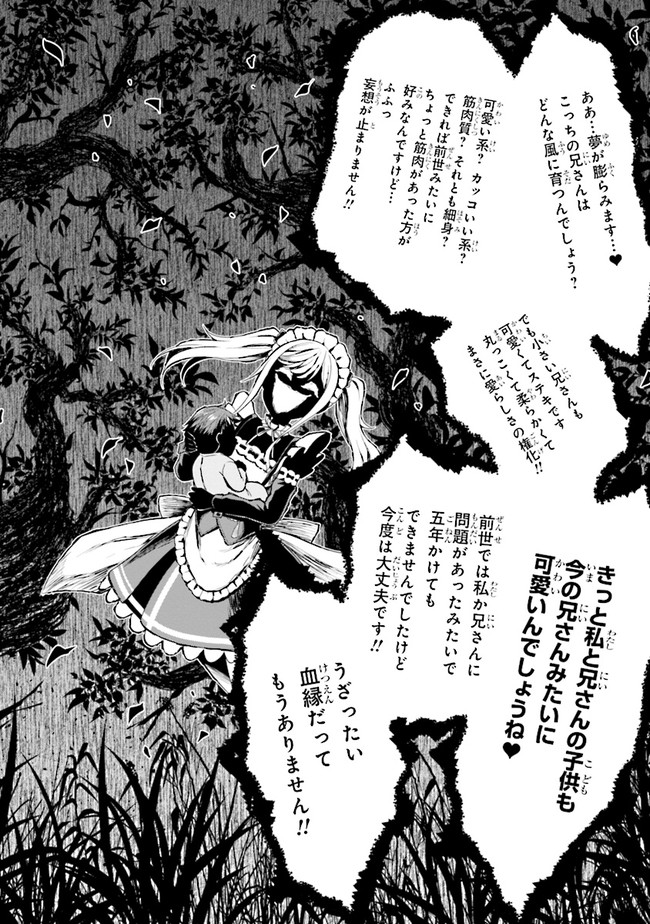 TENSEI GOTOKI DE NIGERARERU TO DEMO, NIISAN? (MANGA) - raw - Chapter 2.1 - https://jpdd.ccdd.to/JPDD/tenseigotokidenigerarerutodemoniisanmanga/146280/m41pd0ahqf2.jpg