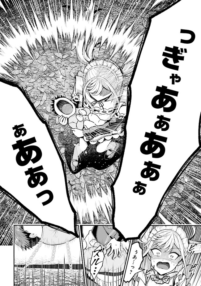 TENSEI GOTOKI DE NIGERARERU TO DEMO, NIISAN? (MANGA) - raw - Chapter 2.1 - https://jpdd.ccdd.to/JPDD/tenseigotokidenigerarerutodemoniisanmanga/146280/mdemminxirb.jpg