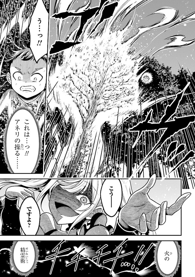 TENSEI GOTOKI DE NIGERARERU TO DEMO, NIISAN? (MANGA) - raw - Chapter 2.1 - https://jpdd.ccdd.to/JPDD/tenseigotokidenigerarerutodemoniisanmanga/146280/mjbc0tuox2g.jpg