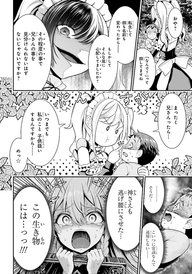 TENSEI GOTOKI DE NIGERARERU TO DEMO, NIISAN? (MANGA) - raw - Chapter 2.1 - https://jpdd.ccdd.to/JPDD/tenseigotokidenigerarerutodemoniisanmanga/146280/salo1q04jzp.jpg