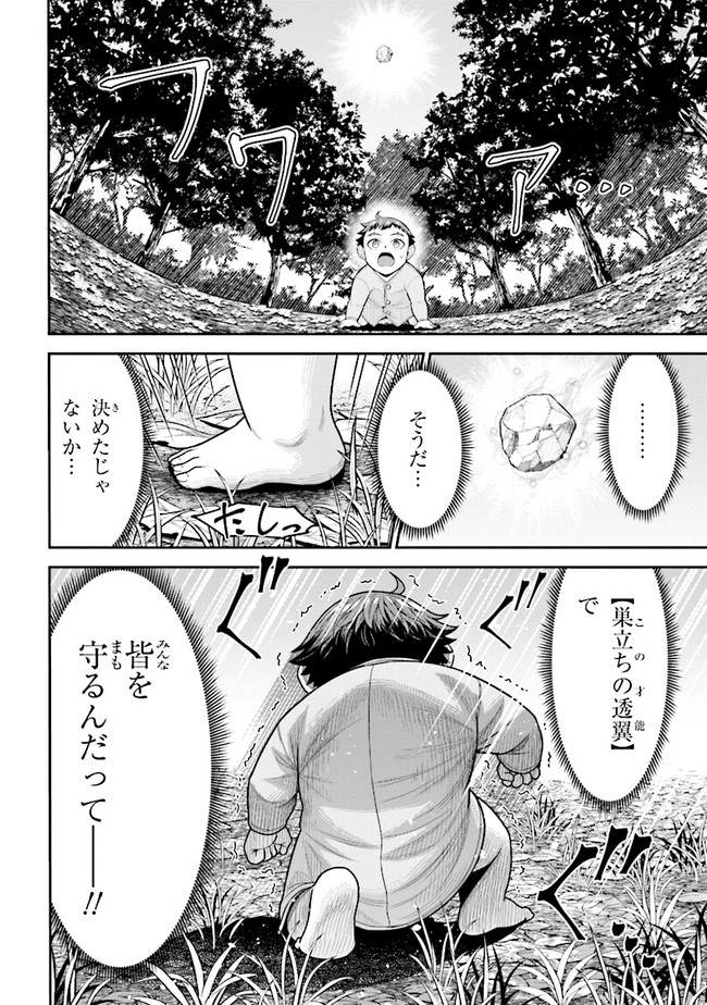 TENSEI GOTOKI DE NIGERARERU TO DEMO, NIISAN? (MANGA) - raw - Chapter 2.1 - https://jpdd.ccdd.to/JPDD/tenseigotokidenigerarerutodemoniisanmanga/146280/svqi42ctudh.jpg