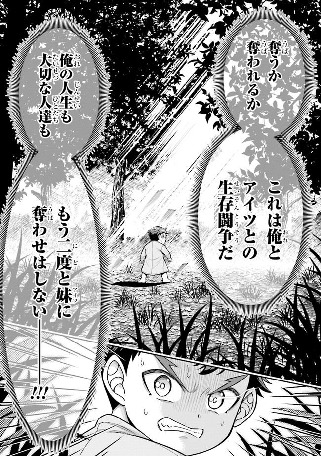 TENSEI GOTOKI DE NIGERARERU TO DEMO, NIISAN? (MANGA) - raw - Chapter 2.1 - https://jpdd.ccdd.to/JPDD/tenseigotokidenigerarerutodemoniisanmanga/146280/vkdpqcjlntw.jpg