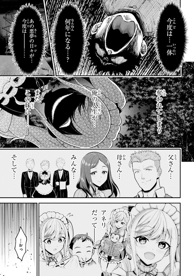 TENSEI GOTOKI DE NIGERARERU TO DEMO, NIISAN? (MANGA) - raw - Chapter 2.1 - https://jpdd.ccdd.to/JPDD/tenseigotokidenigerarerutodemoniisanmanga/146280/vn4zwsvakch.jpg