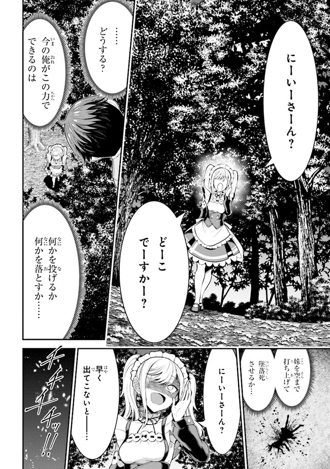 TENSEI GOTOKI DE NIGERARERU TO DEMO, NIISAN? (MANGA) - raw - Chapter 2.1 - https://jpdd.ccdd.to/JPDD/tenseigotokidenigerarerutodemoniisanmanga/146280/wobx0q0kglq.jpg
