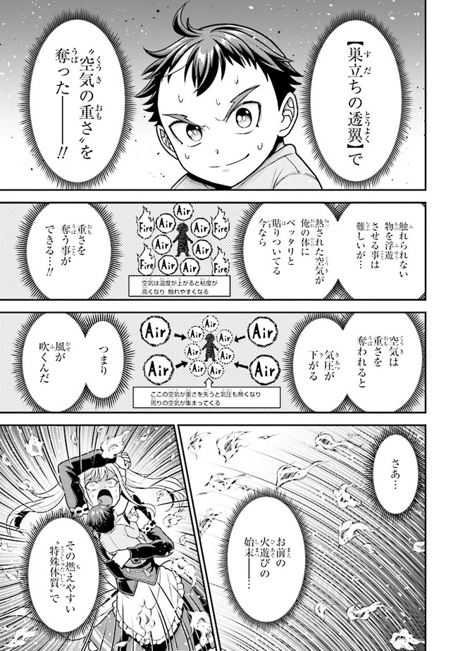TENSEI GOTOKI DE NIGERARERU TO DEMO, NIISAN? (MANGA) - raw - Chapter 2.2 - https://jpdd.ccdd.to/JPDD/tenseigotokidenigerarerutodemoniisanmanga/148486/3edlamyzop4.jpg