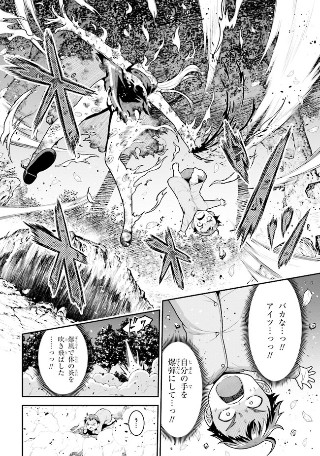 TENSEI GOTOKI DE NIGERARERU TO DEMO, NIISAN? (MANGA) - raw - Chapter 2.2 - https://jpdd.ccdd.to/JPDD/tenseigotokidenigerarerutodemoniisanmanga/148486/aymsfldwbyb.jpg