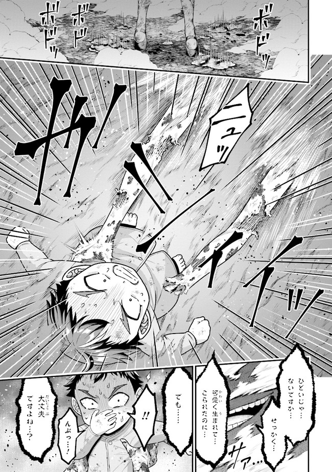 TENSEI GOTOKI DE NIGERARERU TO DEMO, NIISAN? (MANGA) - raw - Chapter 2.2 - https://jpdd.ccdd.to/JPDD/tenseigotokidenigerarerutodemoniisanmanga/148486/chg3hkwejld.jpg