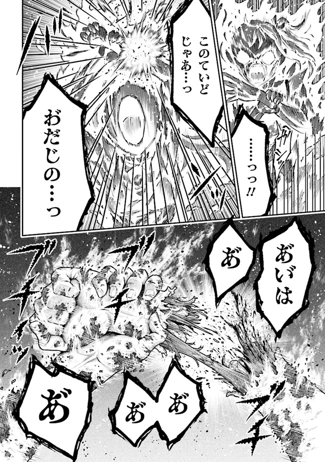 TENSEI GOTOKI DE NIGERARERU TO DEMO, NIISAN? (MANGA) - raw - Chapter 2.2 - https://jpdd.ccdd.to/JPDD/tenseigotokidenigerarerutodemoniisanmanga/148486/f4r4peyogra.jpg