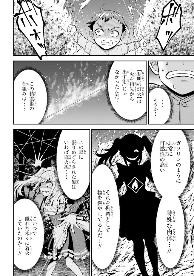 TENSEI GOTOKI DE NIGERARERU TO DEMO, NIISAN? (MANGA) - raw - Chapter 2.2 - https://jpdd.ccdd.to/JPDD/tenseigotokidenigerarerutodemoniisanmanga/148486/h3iyorv4cx4.jpg