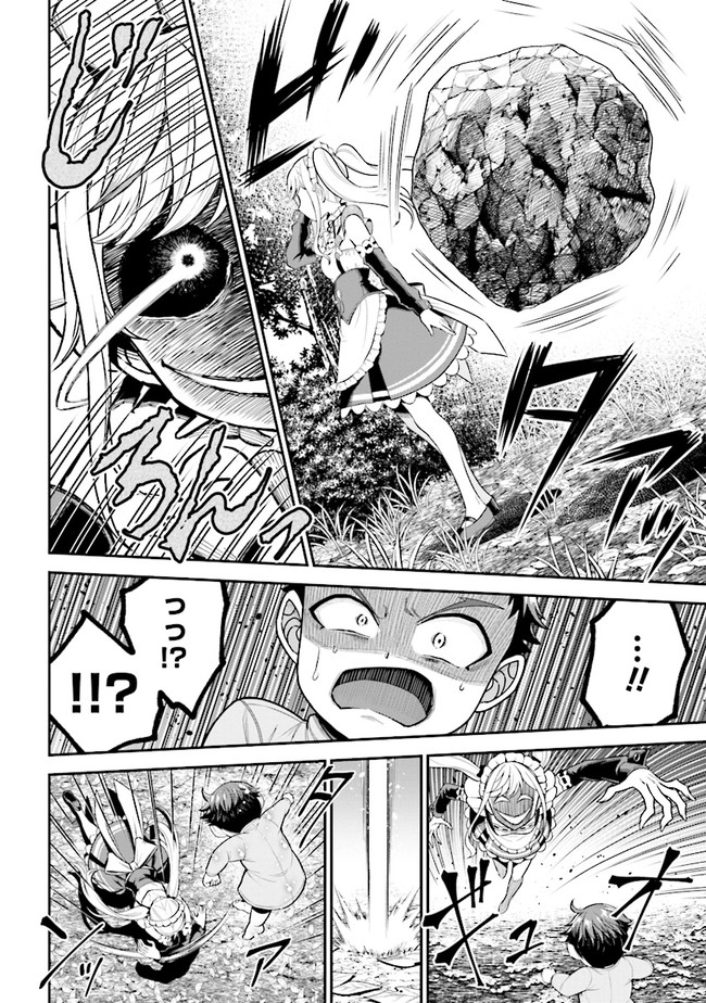 TENSEI GOTOKI DE NIGERARERU TO DEMO, NIISAN? (MANGA) - raw - Chapter 2.2 - https://jpdd.ccdd.to/JPDD/tenseigotokidenigerarerutodemoniisanmanga/148486/m0vzzgmcbrt.jpg