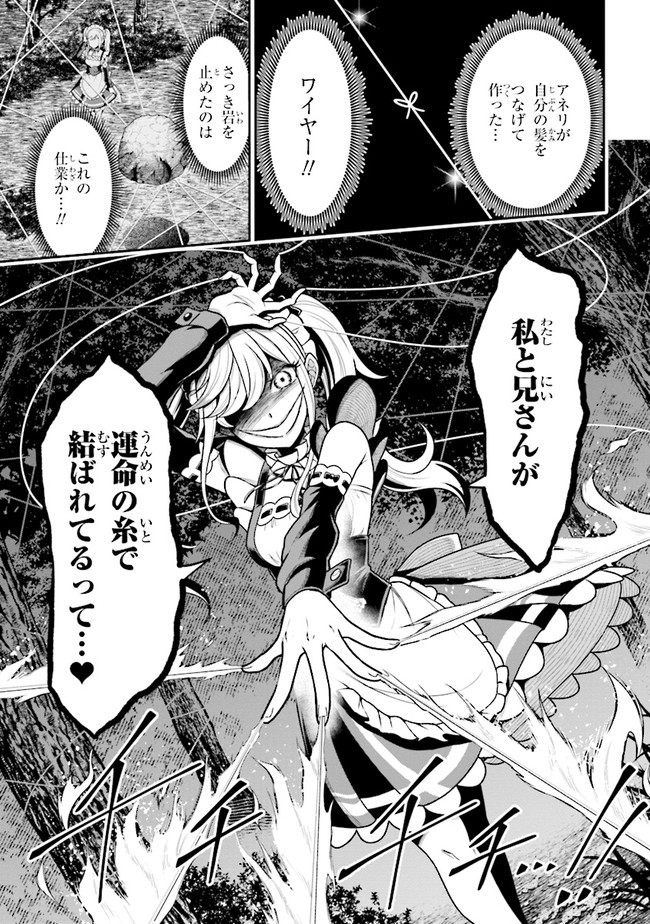 TENSEI GOTOKI DE NIGERARERU TO DEMO, NIISAN? (MANGA) - raw - Chapter 2.2 - https://jpdd.ccdd.to/JPDD/tenseigotokidenigerarerutodemoniisanmanga/148486/p2yktqdkjsy.jpg