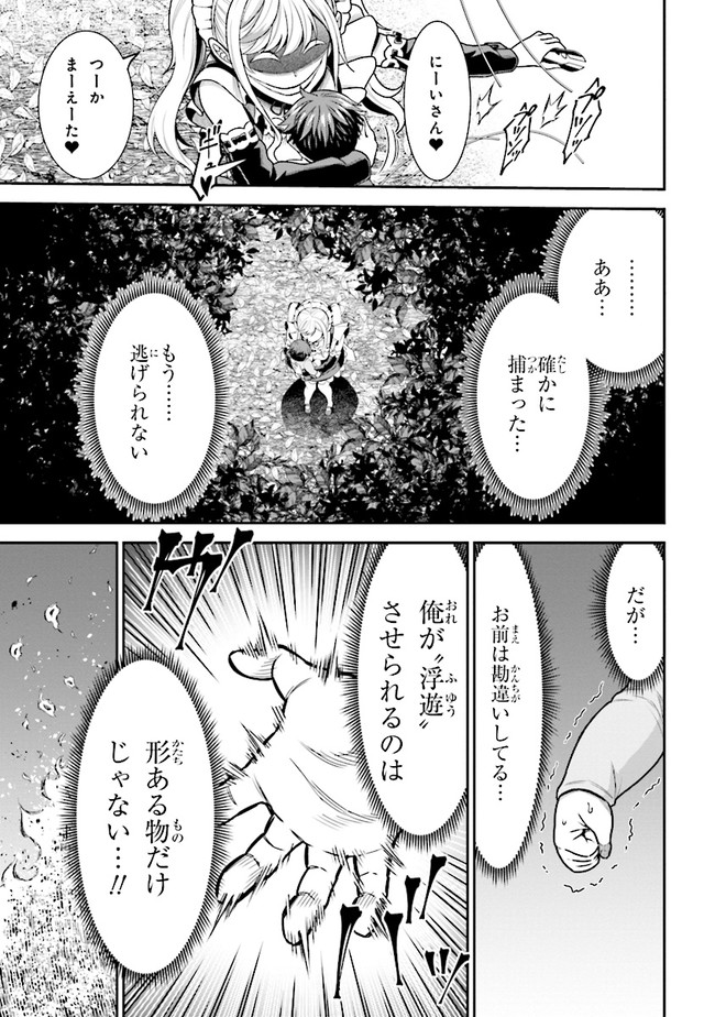 TENSEI GOTOKI DE NIGERARERU TO DEMO, NIISAN? (MANGA) - raw - Chapter 2.2 - https://jpdd.ccdd.to/JPDD/tenseigotokidenigerarerutodemoniisanmanga/148486/u31eqdd3yfo.jpg