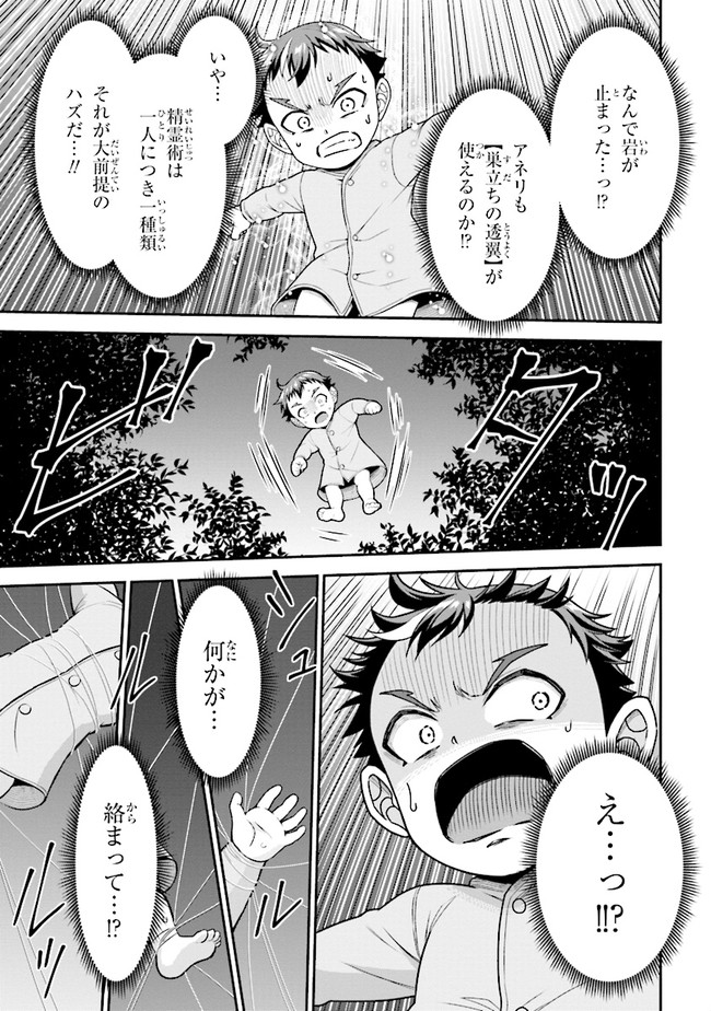 TENSEI GOTOKI DE NIGERARERU TO DEMO, NIISAN? (MANGA) - raw - Chapter 2.2 - https://jpdd.ccdd.to/JPDD/tenseigotokidenigerarerutodemoniisanmanga/148486/xskfg3wbznf.jpg