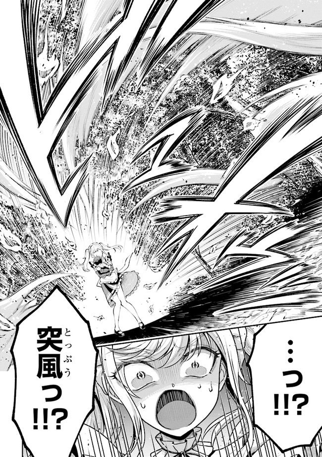 TENSEI GOTOKI DE NIGERARERU TO DEMO, NIISAN? (MANGA) - raw - Chapter 2.2 - https://jpdd.ccdd.to/JPDD/tenseigotokidenigerarerutodemoniisanmanga/148486/zk312oyxfix.jpg