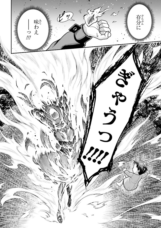 TENSEI GOTOKI DE NIGERARERU TO DEMO, NIISAN? (MANGA) - raw - Chapter 2.2 - https://jpdd.ccdd.to/JPDD/tenseigotokidenigerarerutodemoniisanmanga/148486/zpmsvwekiyx.jpg