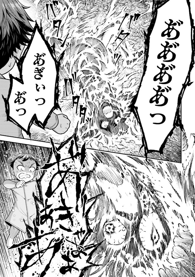 TENSEI GOTOKI DE NIGERARERU TO DEMO, NIISAN? (MANGA) - raw - Chapter 2.2 - https://jpdd.ccdd.to/JPDD/tenseigotokidenigerarerutodemoniisanmanga/148486/zwgiprdedja.jpg