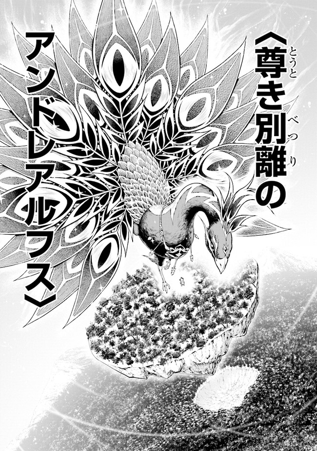 TENSEI GOTOKI DE NIGERARERU TO DEMO, NIISAN? (MANGA) - raw - Chapter 3.1 - https://jpdd.ccdd.to/JPDD/tenseigotokidenigerarerutodemoniisanmanga/150922/4hbwn2pfvtf.jpg