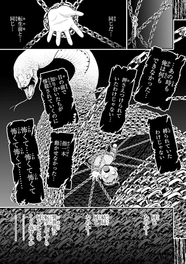 TENSEI GOTOKI DE NIGERARERU TO DEMO, NIISAN? (MANGA) - raw - Chapter 3.1 - https://jpdd.ccdd.to/JPDD/tenseigotokidenigerarerutodemoniisanmanga/150922/bq22nb4qdg5.jpg
