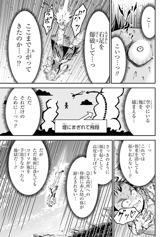 TENSEI GOTOKI DE NIGERARERU TO DEMO, NIISAN? (MANGA) - raw - Chapter 3.1 - https://jpdd.ccdd.to/JPDD/tenseigotokidenigerarerutodemoniisanmanga/150922/ctuupu5qnto.jpg