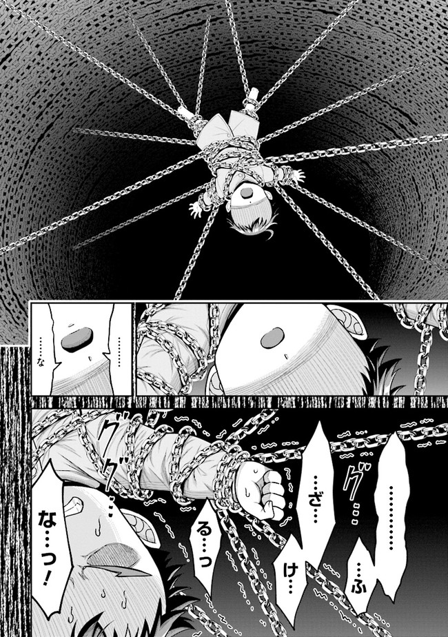 TENSEI GOTOKI DE NIGERARERU TO DEMO, NIISAN? (MANGA) - raw - Chapter 3.1 - https://jpdd.ccdd.to/JPDD/tenseigotokidenigerarerutodemoniisanmanga/150922/d3i5syia4gw.jpg