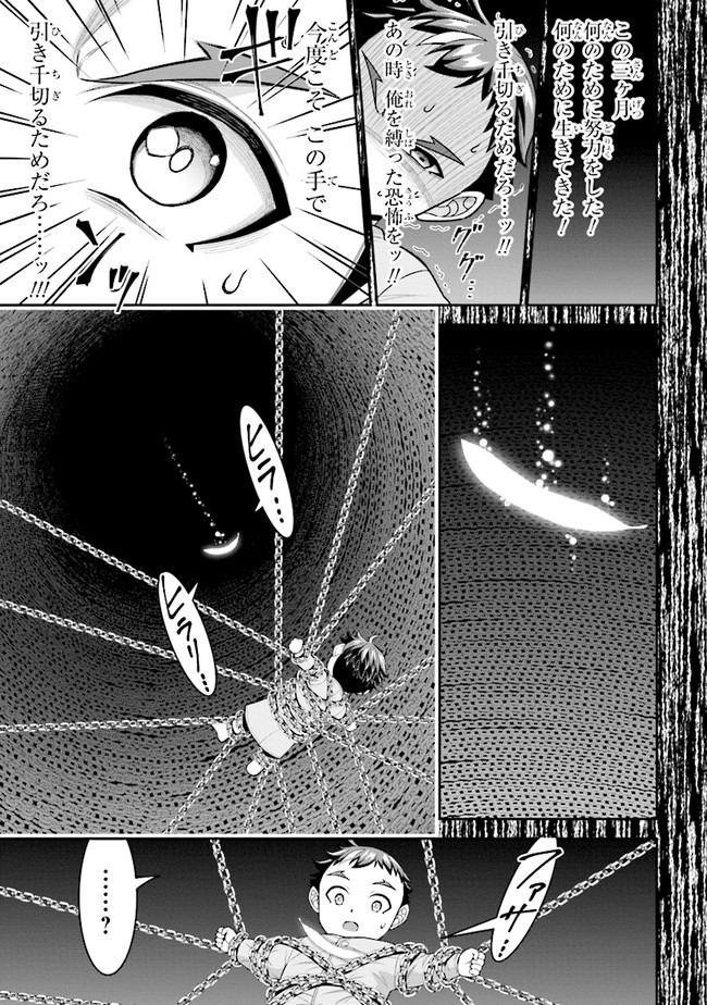 TENSEI GOTOKI DE NIGERARERU TO DEMO, NIISAN? (MANGA) - raw - Chapter 3.1 - https://jpdd.ccdd.to/JPDD/tenseigotokidenigerarerutodemoniisanmanga/150922/hx3iiysszje.jpg