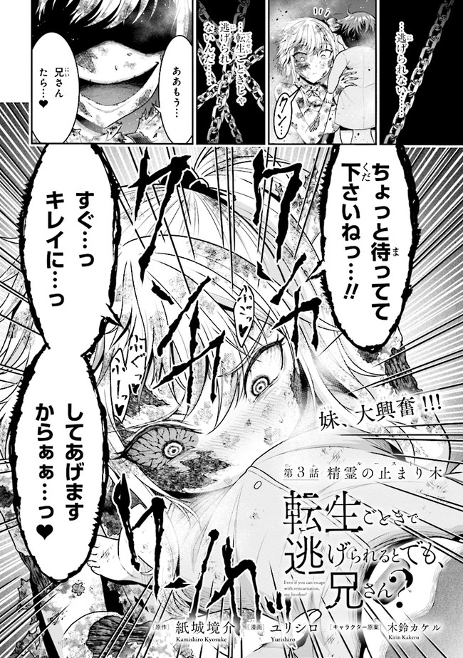 TENSEI GOTOKI DE NIGERARERU TO DEMO, NIISAN? (MANGA) - raw - Chapter 3.1 - https://jpdd.ccdd.to/JPDD/tenseigotokidenigerarerutodemoniisanmanga/150922/ijv3whdpu1w.jpg