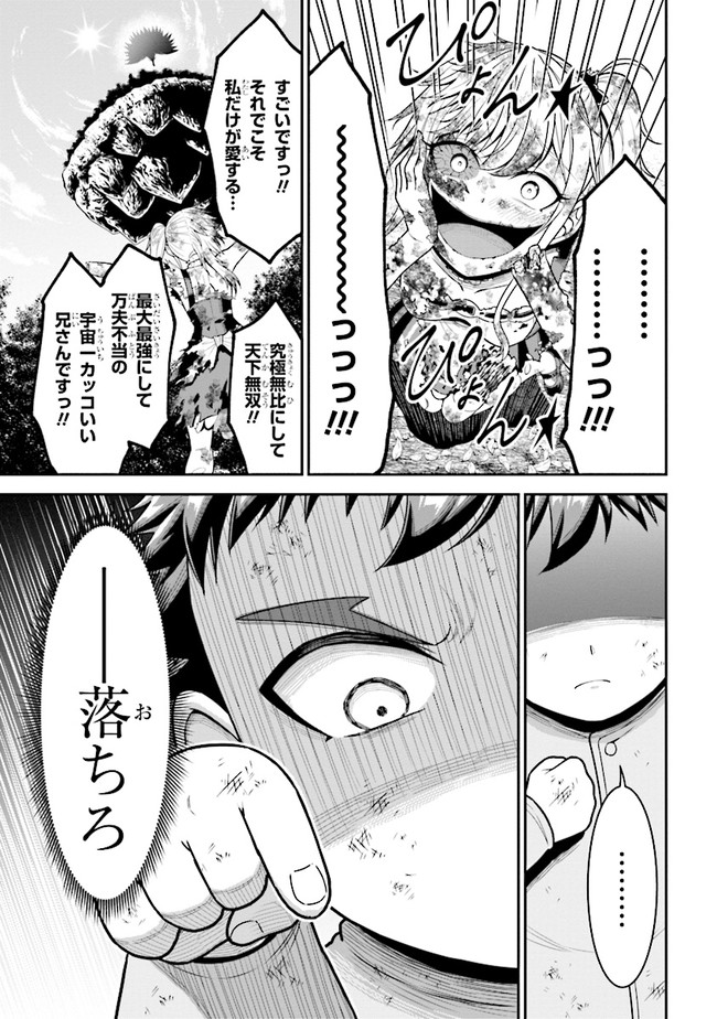 TENSEI GOTOKI DE NIGERARERU TO DEMO, NIISAN? (MANGA) - raw - Chapter 3.1 - https://jpdd.ccdd.to/JPDD/tenseigotokidenigerarerutodemoniisanmanga/150922/jshcugxhu5j.jpg