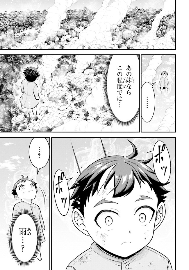 TENSEI GOTOKI DE NIGERARERU TO DEMO, NIISAN? (MANGA) - raw - Chapter 3.1 - https://jpdd.ccdd.to/JPDD/tenseigotokidenigerarerutodemoniisanmanga/150922/ky2evq5corv.jpg
