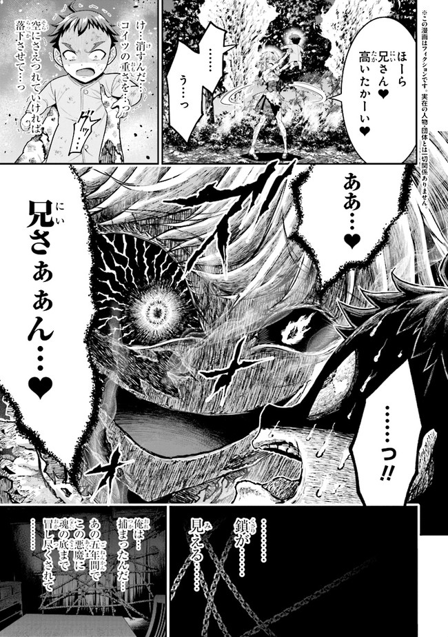 TENSEI GOTOKI DE NIGERARERU TO DEMO, NIISAN? (MANGA) - raw - Chapter 3.1 - https://jpdd.ccdd.to/JPDD/tenseigotokidenigerarerutodemoniisanmanga/150922/lmt21zpoar5.jpg