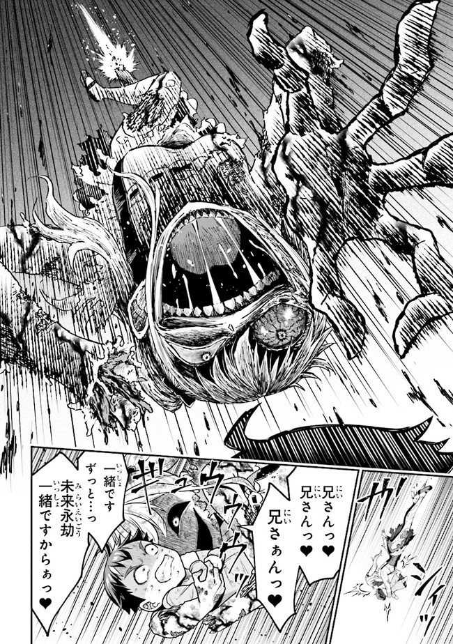 TENSEI GOTOKI DE NIGERARERU TO DEMO, NIISAN? (MANGA) - raw - Chapter 3.1 - https://jpdd.ccdd.to/JPDD/tenseigotokidenigerarerutodemoniisanmanga/150922/nroksjdw41j.jpg