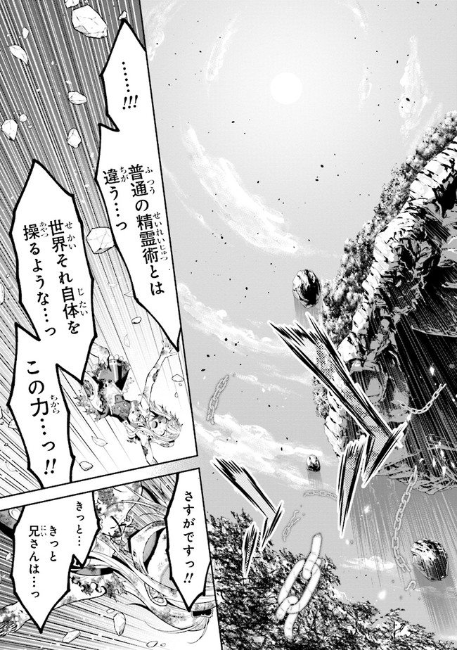 TENSEI GOTOKI DE NIGERARERU TO DEMO, NIISAN? (MANGA) - raw - Chapter 3.1 - https://jpdd.ccdd.to/JPDD/tenseigotokidenigerarerutodemoniisanmanga/150922/ppsxmzid2nn.jpg