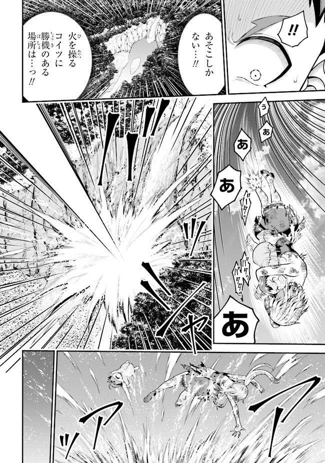 TENSEI GOTOKI DE NIGERARERU TO DEMO, NIISAN? (MANGA) - raw - Chapter 3.1 - https://jpdd.ccdd.to/JPDD/tenseigotokidenigerarerutodemoniisanmanga/150922/qvyxgrrdp25.jpg