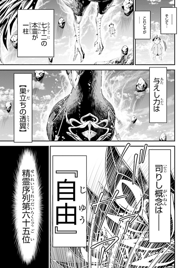 TENSEI GOTOKI DE NIGERARERU TO DEMO, NIISAN? (MANGA) - raw - Chapter 3.1 - https://jpdd.ccdd.to/JPDD/tenseigotokidenigerarerutodemoniisanmanga/150922/upkurepir2p.jpg