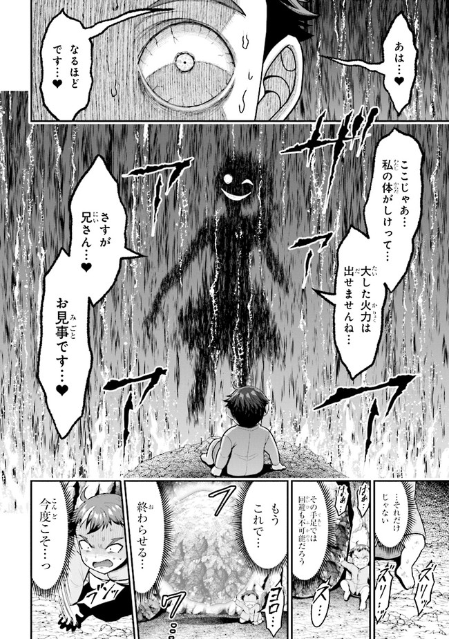 TENSEI GOTOKI DE NIGERARERU TO DEMO, NIISAN? (MANGA) - raw - Chapter 3.2 - https://jpdd.ccdd.to/JPDD/tenseigotokidenigerarerutodemoniisanmanga/152510/b4onpgimt2m.jpg