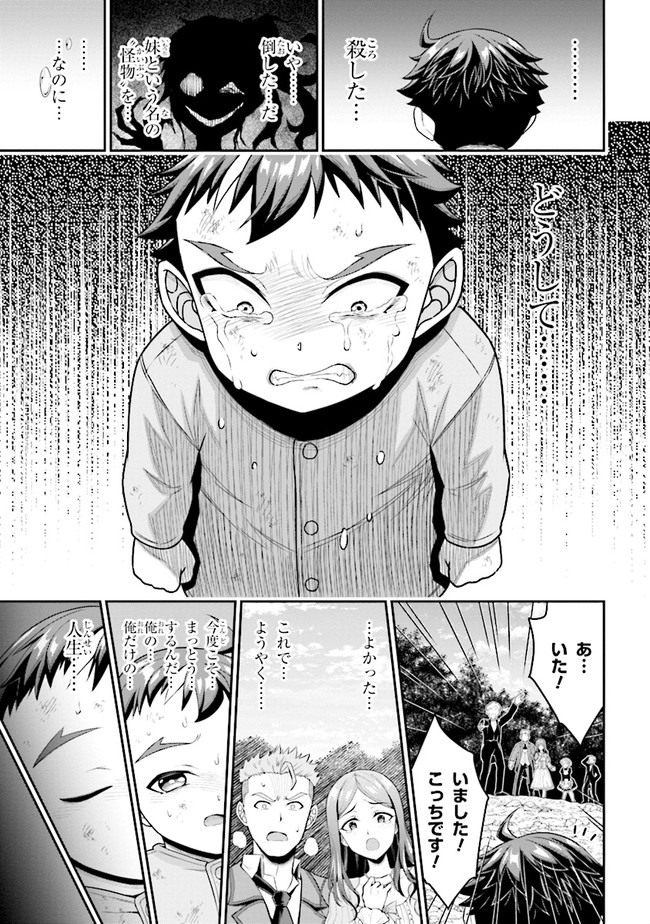 TENSEI GOTOKI DE NIGERARERU TO DEMO, NIISAN? (MANGA) - raw - Chapter 3.2 - https://jpdd.ccdd.to/JPDD/tenseigotokidenigerarerutodemoniisanmanga/152510/by3523w0wcp.jpg