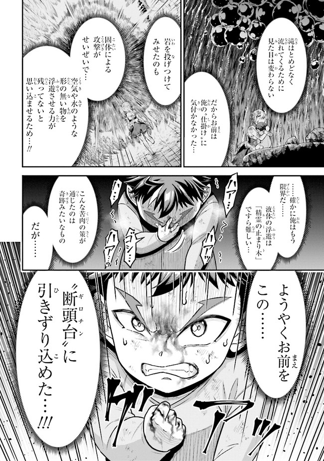 TENSEI GOTOKI DE NIGERARERU TO DEMO, NIISAN? (MANGA) - raw - Chapter 3.2 - https://jpdd.ccdd.to/JPDD/tenseigotokidenigerarerutodemoniisanmanga/152510/ihijqyg33bs.jpg