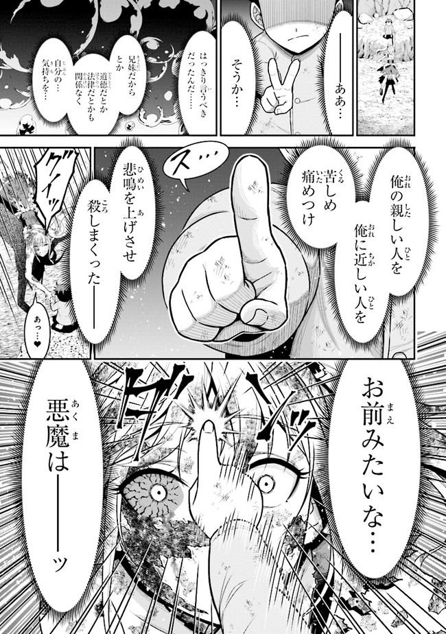 TENSEI GOTOKI DE NIGERARERU TO DEMO, NIISAN? (MANGA) - raw - Chapter 3.2 - https://jpdd.ccdd.to/JPDD/tenseigotokidenigerarerutodemoniisanmanga/152510/n4sr3lwqc3r.jpg