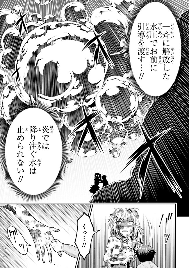 TENSEI GOTOKI DE NIGERARERU TO DEMO, NIISAN? (MANGA) - raw - Chapter 3.2 - https://jpdd.ccdd.to/JPDD/tenseigotokidenigerarerutodemoniisanmanga/152510/nu0aulxpy4f.jpg