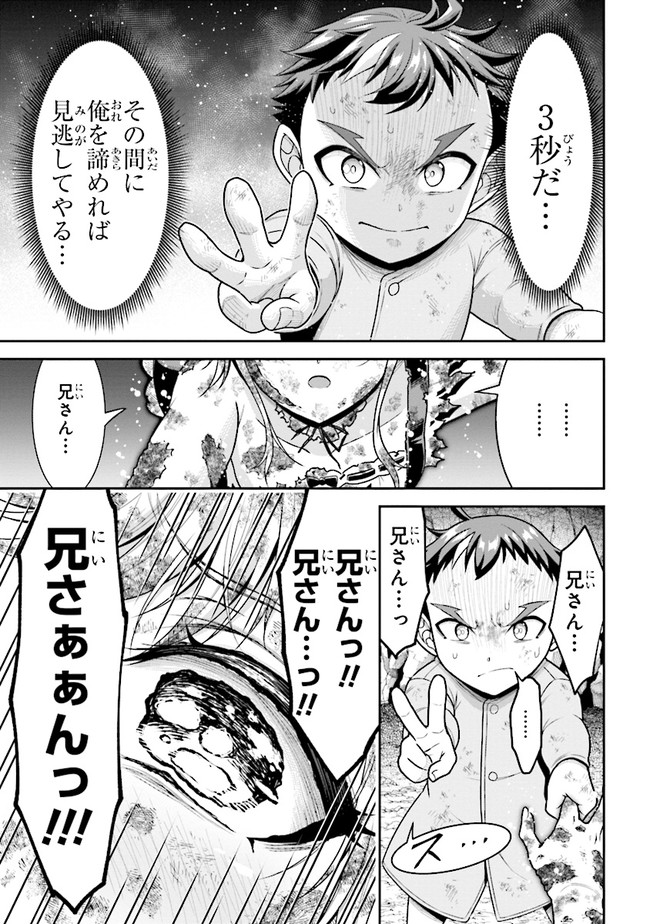 TENSEI GOTOKI DE NIGERARERU TO DEMO, NIISAN? (MANGA) - raw - Chapter 3.2 - https://jpdd.ccdd.to/JPDD/tenseigotokidenigerarerutodemoniisanmanga/152510/on1pvx2jvhp.jpg