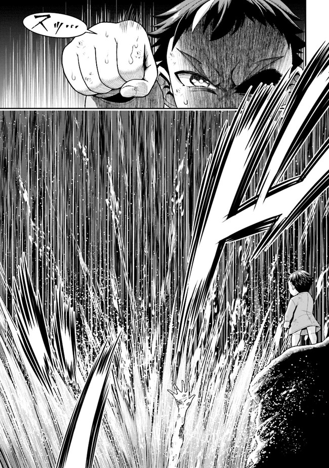 TENSEI GOTOKI DE NIGERARERU TO DEMO, NIISAN? (MANGA) - raw - Chapter 3.2 - https://jpdd.ccdd.to/JPDD/tenseigotokidenigerarerutodemoniisanmanga/152510/qrmxy205uxq.jpg