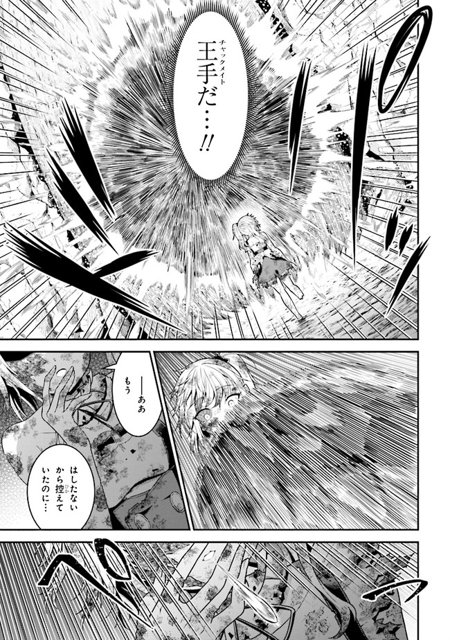 TENSEI GOTOKI DE NIGERARERU TO DEMO, NIISAN? (MANGA) - raw - Chapter 3.2 - https://jpdd.ccdd.to/JPDD/tenseigotokidenigerarerutodemoniisanmanga/152510/rircbrccvb3.jpg