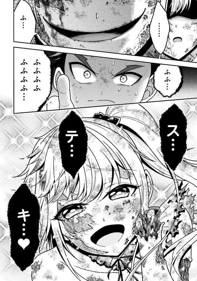 TENSEI GOTOKI DE NIGERARERU TO DEMO, NIISAN? (MANGA) - raw - Chapter 3.2 - https://jpdd.ccdd.to/JPDD/tenseigotokidenigerarerutodemoniisanmanga/152510/v52lrglk5wc.jpg