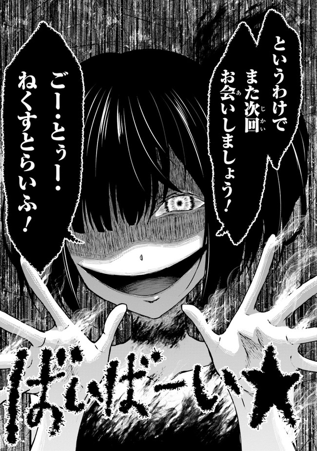TENSEI GOTOKI DE NIGERARERU TO DEMO, NIISAN? (MANGA) - raw - Chapter 3.2 - https://jpdd.ccdd.to/JPDD/tenseigotokidenigerarerutodemoniisanmanga/152510/z0wvtmjoh10.jpg
