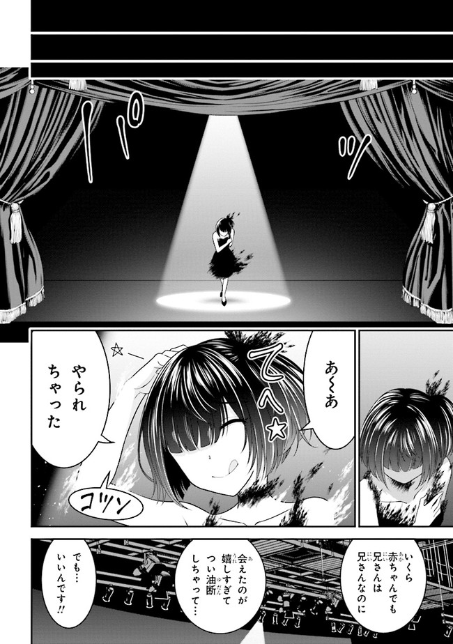 TENSEI GOTOKI DE NIGERARERU TO DEMO, NIISAN? (MANGA) - raw - Chapter 3.2 - https://jpdd.ccdd.to/JPDD/tenseigotokidenigerarerutodemoniisanmanga/152510/zffq2xsd4qh.jpg