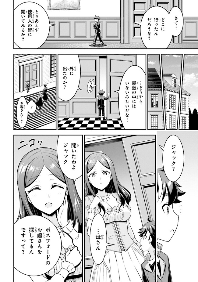 TENSEI GOTOKI DE NIGERARERU TO DEMO, NIISAN? (MANGA) - raw - Chapter 4.1 - https://jpdd.ccdd.to/JPDD/tenseigotokidenigerarerutodemoniisanmanga/153765/104d0rtvhgd.jpg