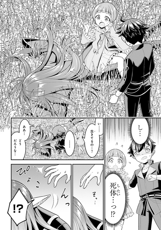 TENSEI GOTOKI DE NIGERARERU TO DEMO, NIISAN? (MANGA) - raw - Chapter 4.1 - https://jpdd.ccdd.to/JPDD/tenseigotokidenigerarerutodemoniisanmanga/153765/2umlhut5ru4.jpg