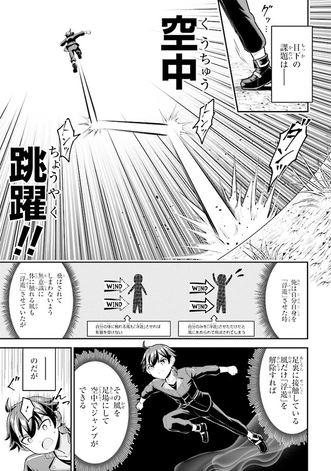 TENSEI GOTOKI DE NIGERARERU TO DEMO, NIISAN? (MANGA) - raw - Chapter 4.1 - https://jpdd.ccdd.to/JPDD/tenseigotokidenigerarerutodemoniisanmanga/153765/2utoosvnff5.jpg