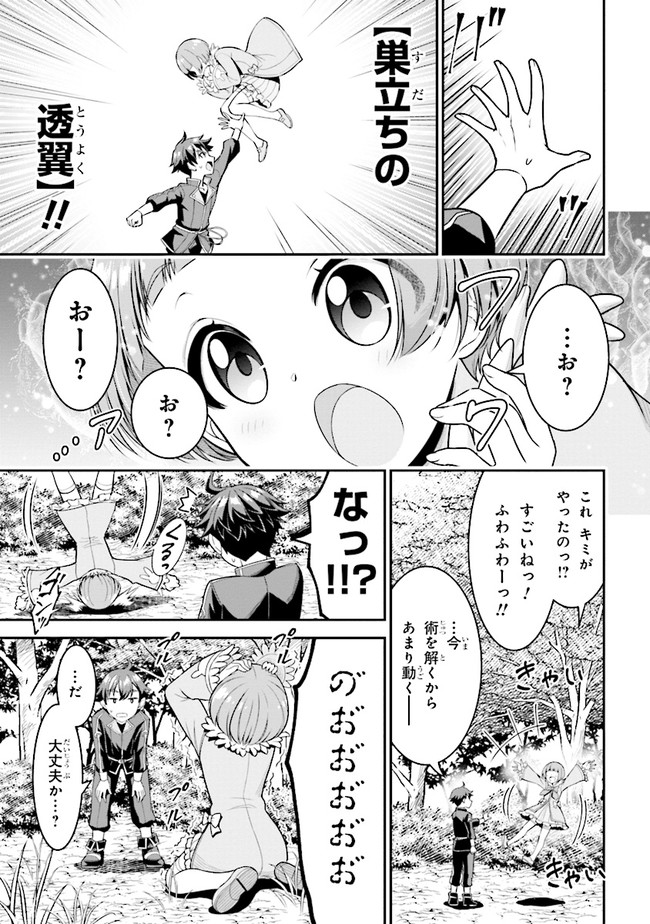 TENSEI GOTOKI DE NIGERARERU TO DEMO, NIISAN? (MANGA) - raw - Chapter 4.1 - https://jpdd.ccdd.to/JPDD/tenseigotokidenigerarerutodemoniisanmanga/153765/ac2wm4tbder.jpg